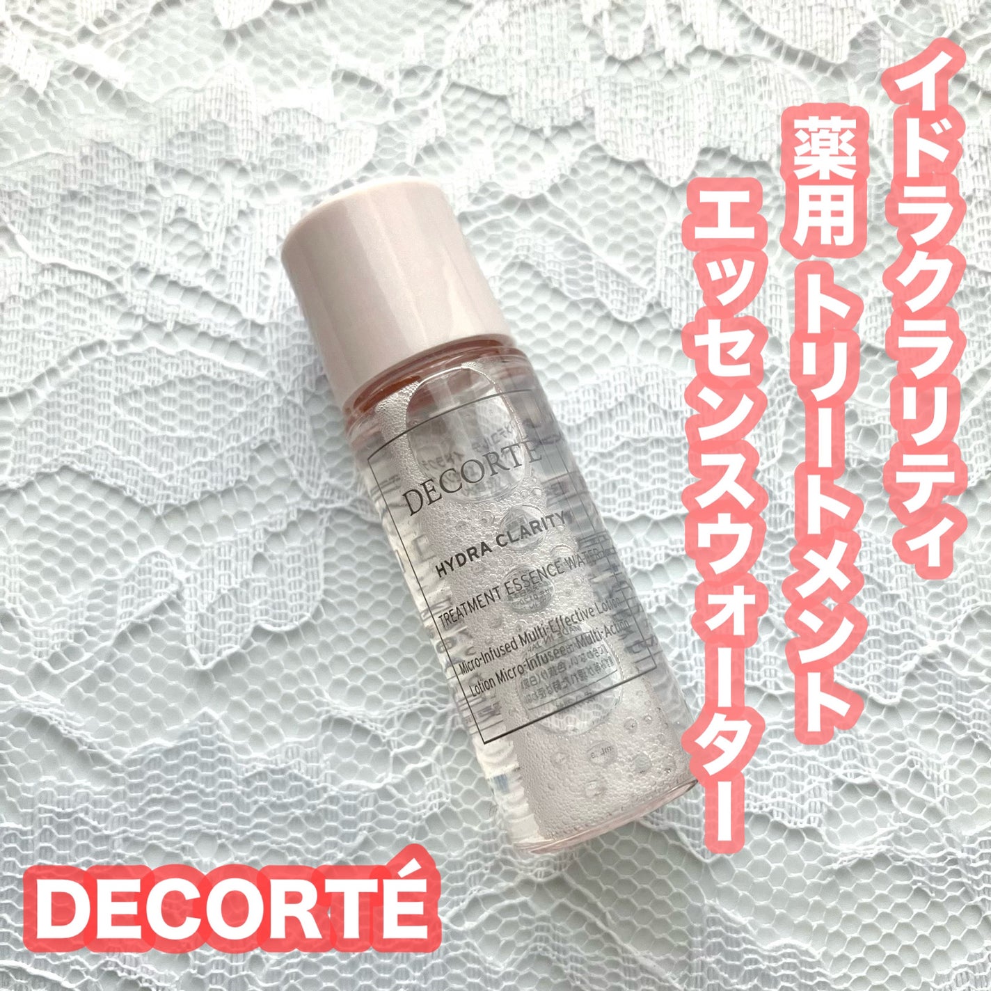 イドラクラリティ 薬用 トリートメント エッセンス ウォーター/DECORTÉ/化粧水を使ったクチコミ(1枚目)