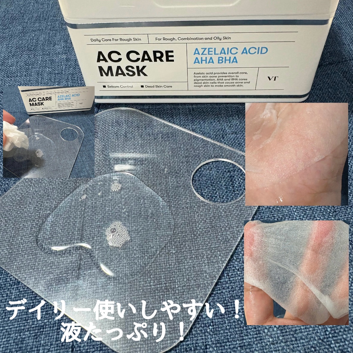 AZケア マスク/VT/シートマスク・パックを使ったクチコミ（3枚目）
