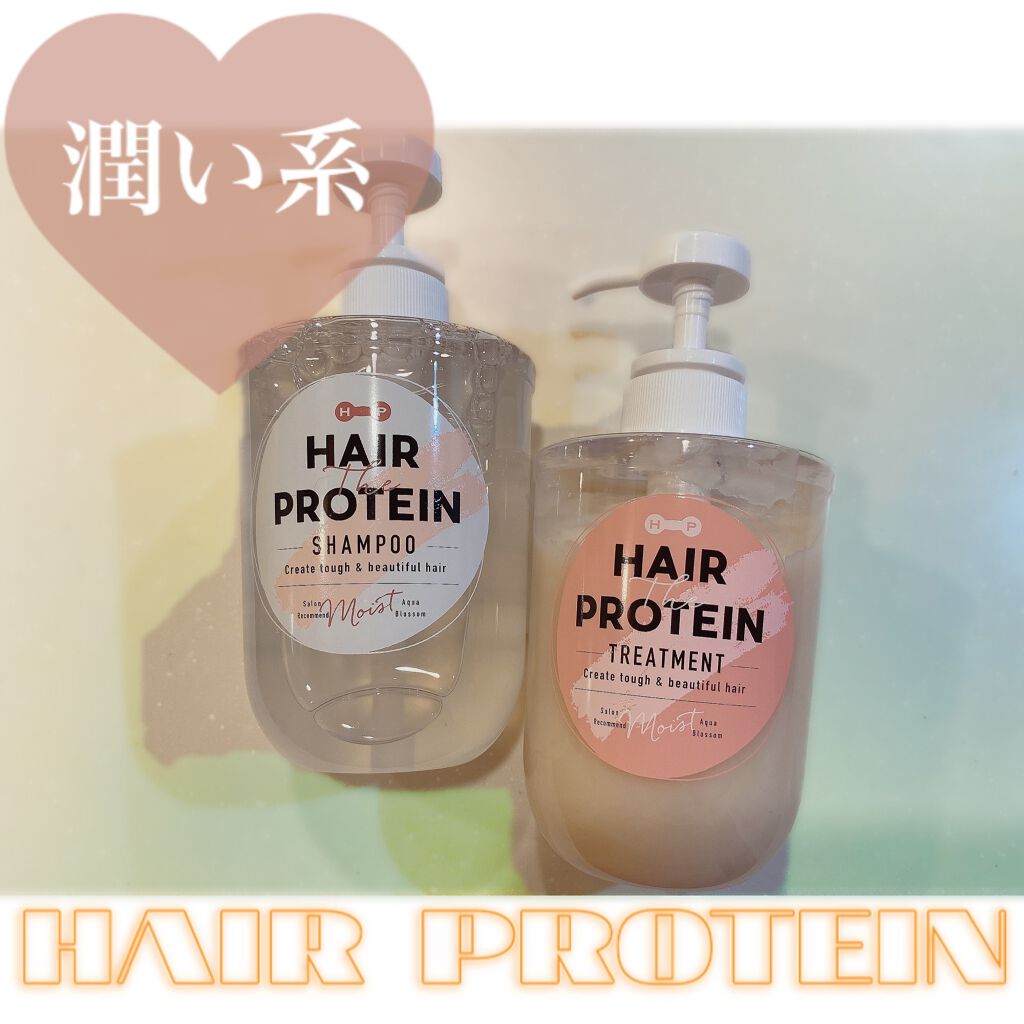 ⭕️杏奈 on LIPS 「髪を強くするヘアプロテインシャンプーとトリートメント!乾燥する..」(1枚目)