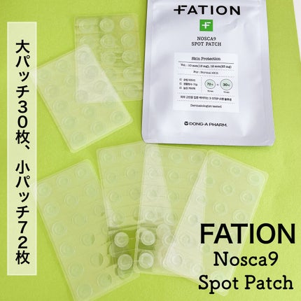 ノスカナイン スポット パッチ/FATION/にきびパッチを使ったクチコミ(2枚目)