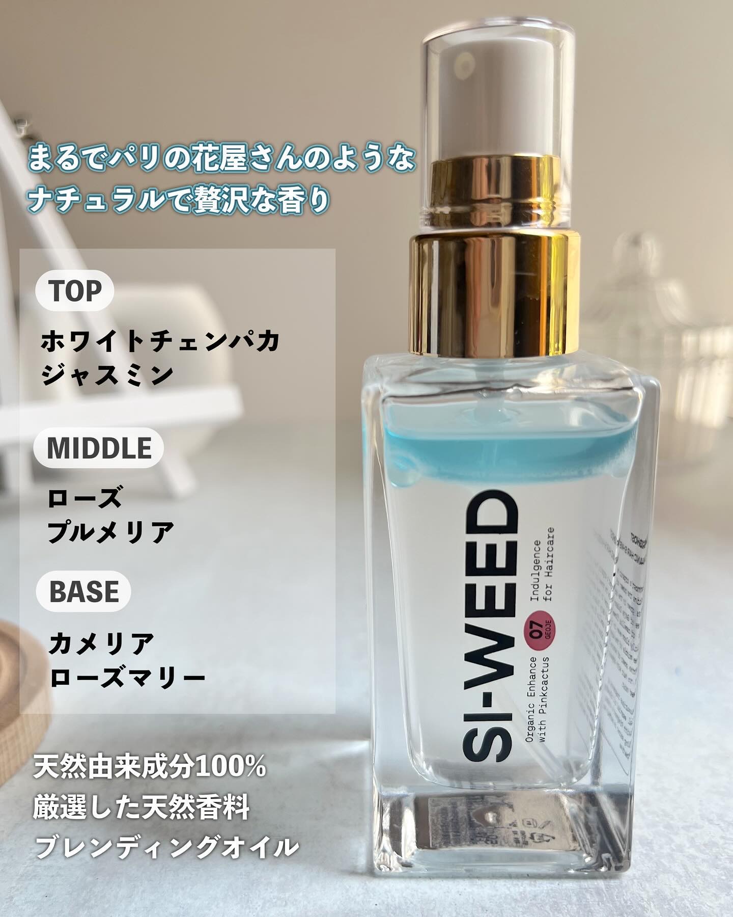 ORGANIC HAIR SI-WEED MIST/PINKGHOST/ヘアミストを使ったクチコミ（3枚目）