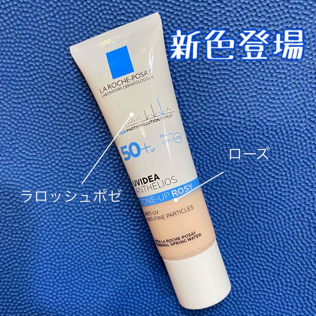 UVイデア XL プロテクショントーンアップ ローズ/ラ ロッシュ ポゼ/日焼け止めクリームを使ったクチコミ(1枚目)