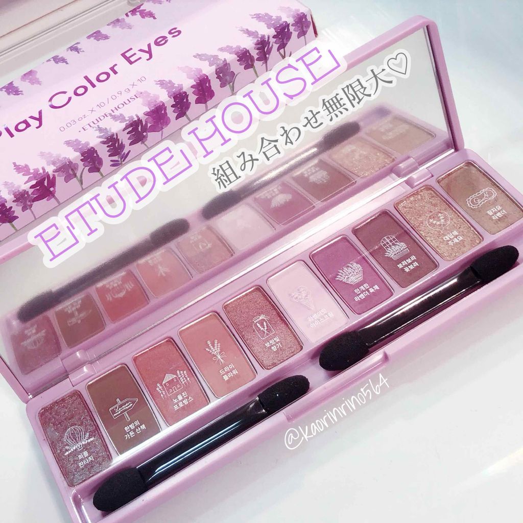 プレイカラー アイシャドウ/ETUDE/アイシャドウパレットを使ったクチコミ（1枚目）