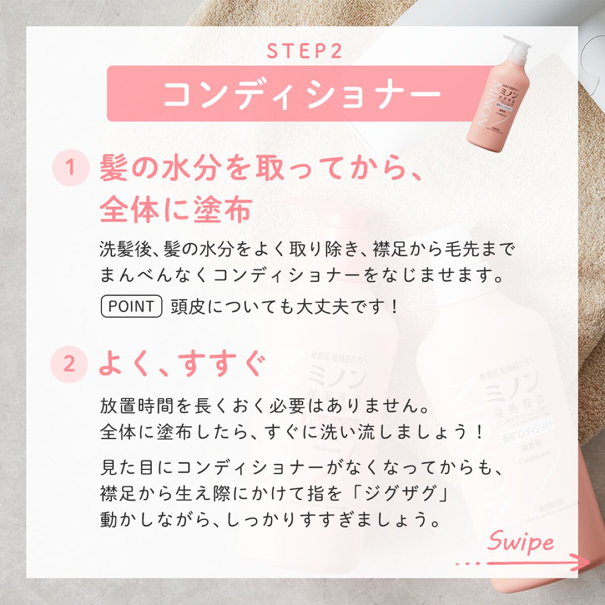 ミノン薬用ヘアシャンプー／薬用コンディショナー/ミノン/市販シャンプーを使ったクチコミ（3枚目）