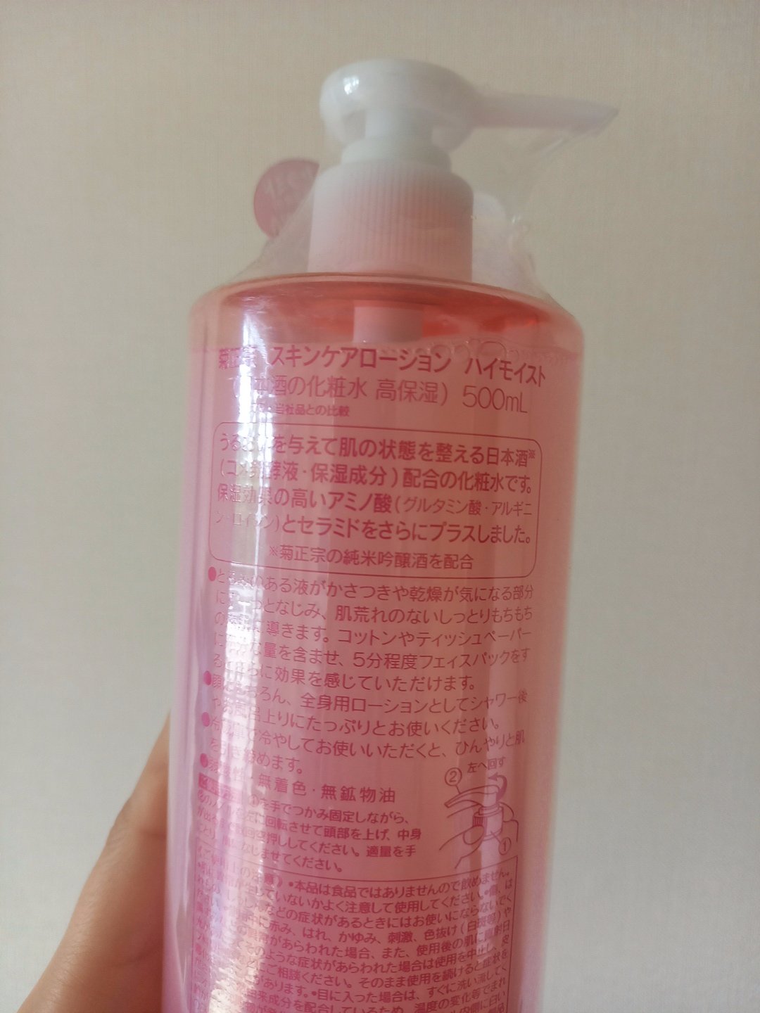 菊正宗 日本酒の化粧水 高保湿/菊正宗/化粧水を使ったクチコミ（2枚目）