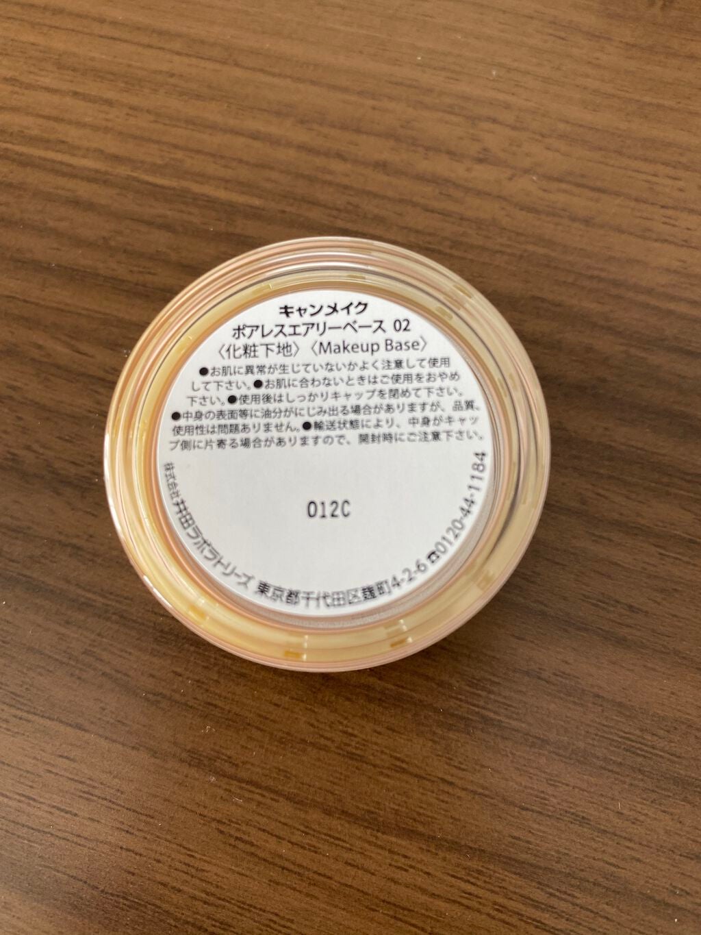 ポアレスエアリーベース/キャンメイク/化粧下地を使ったクチコミ(2枚目)