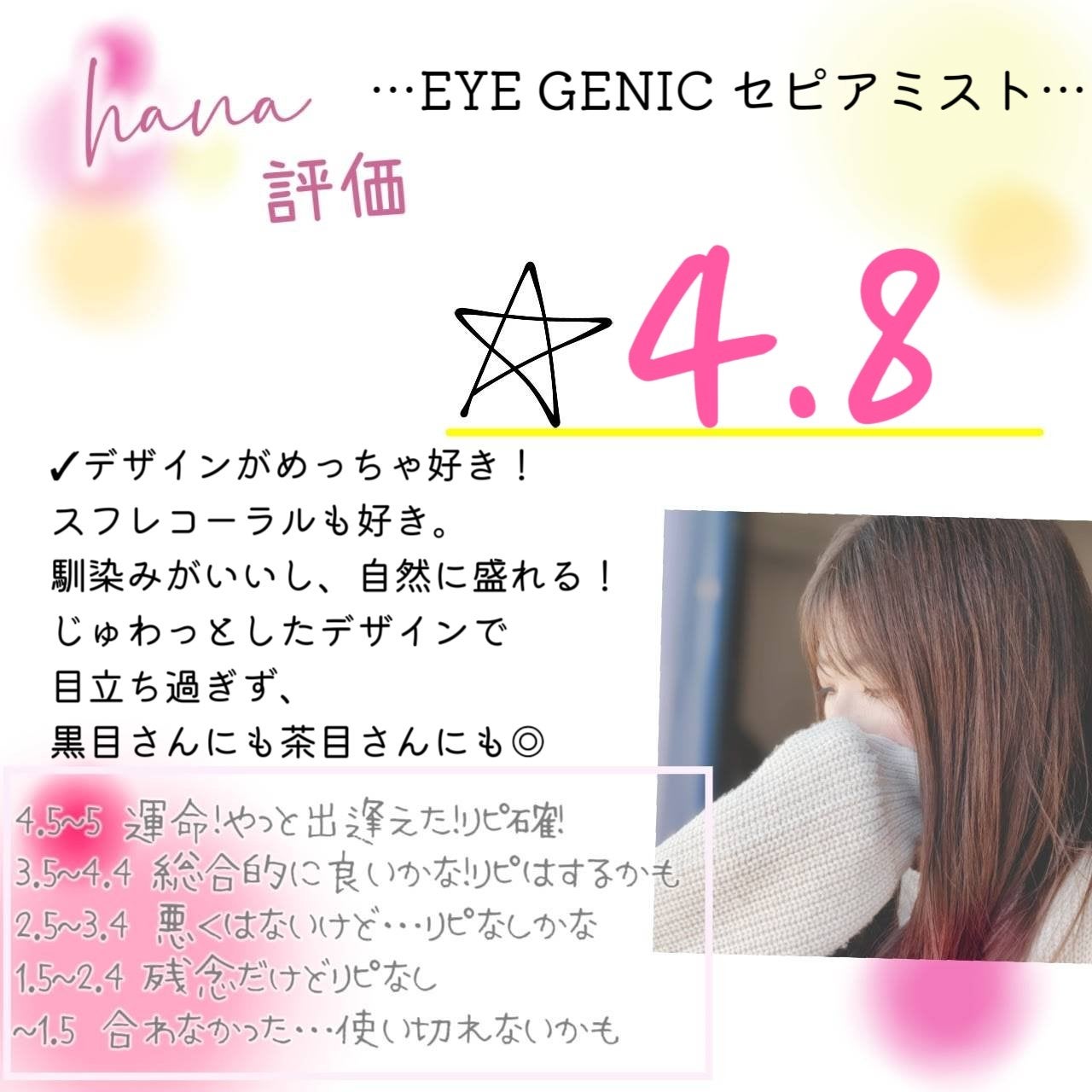 アイジェニック/アイジェニック/カラーコンタクトレンズを使ったクチコミ(5枚目)