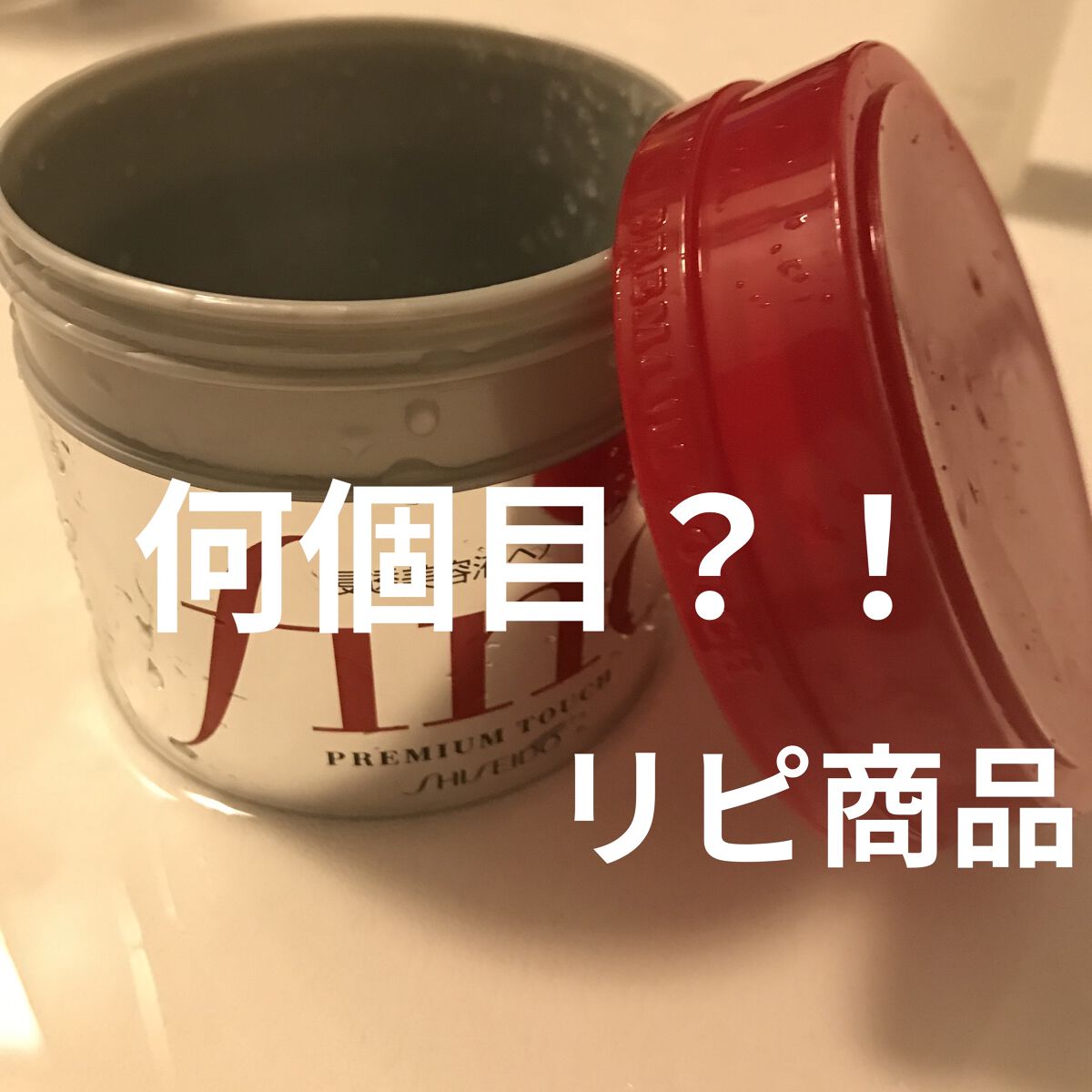 フィーノ　プレミアムタッチ　濃厚美容液ヘアマスク/フィーノ/ヘアマスク・ヘアパックを使ったクチコミ（1枚目）