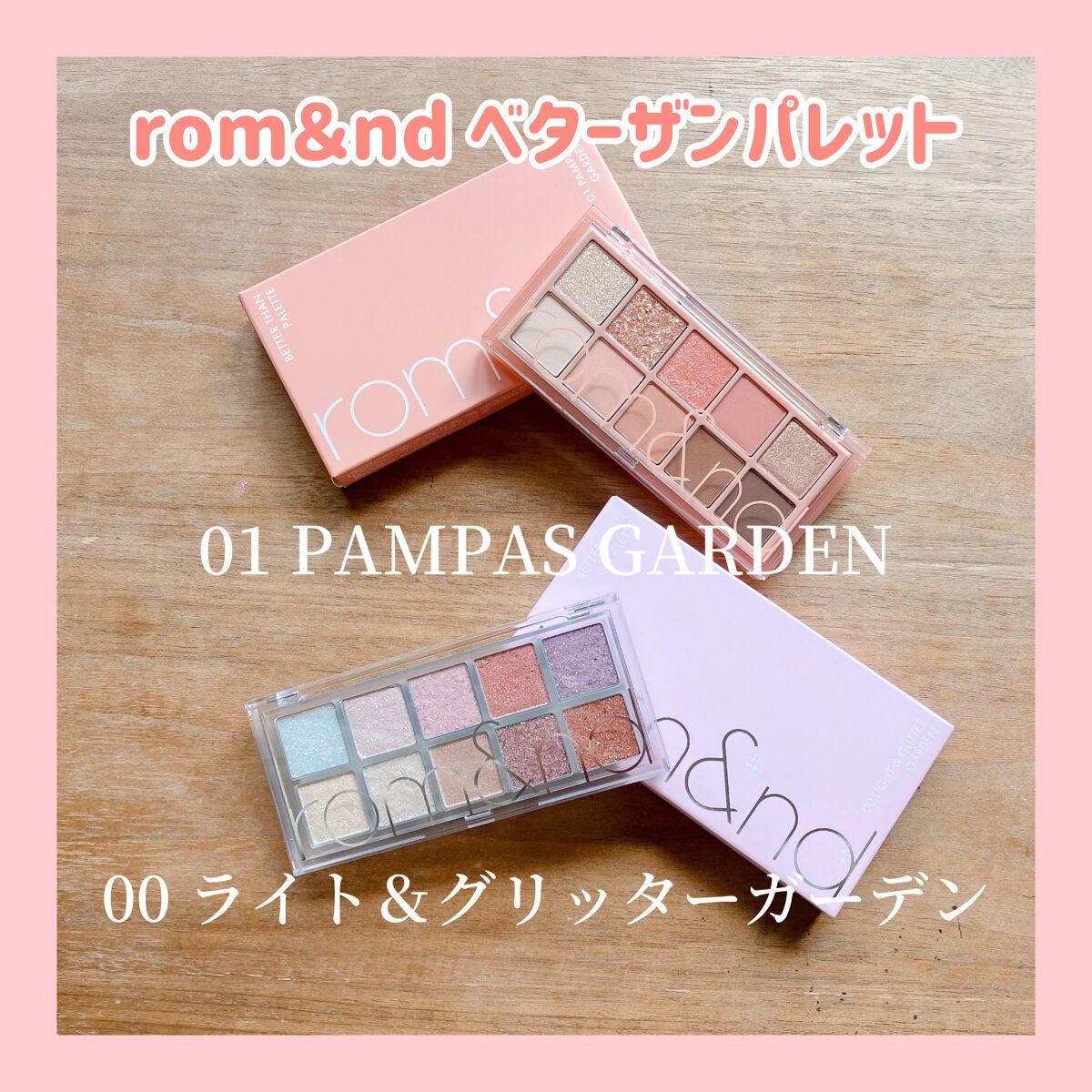 華やかピンクメイクセット LIPSフェスタ Winter 2023/LIPS/メイクアップキットを使ったクチコミ(2枚目)