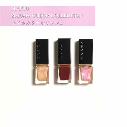 ネイル カラー ポリッシュ/SUQQU/マニキュアを使ったクチコミ(2枚目)