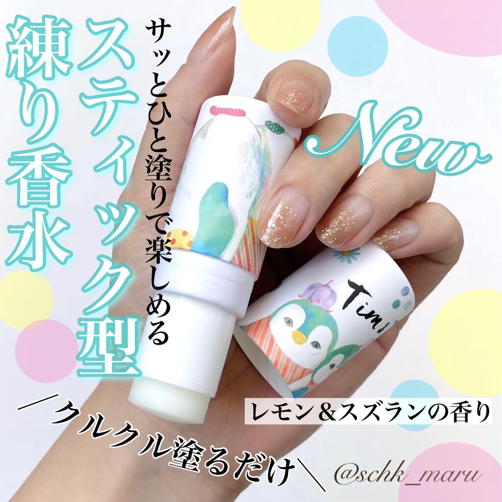 パフュームスティック ティム＆トム（ペンギン）/ヴァシリーサ/練り香水を使ったクチコミ（1枚目）