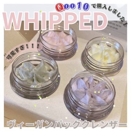 ヴィーガンパッククレンザー/WHIPPED/洗顔フォームを使ったクチコミ(1枚目)