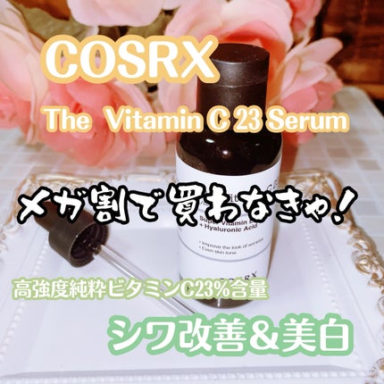 RXザ・ビタミンC23セラム/COSRX/美容液を使ったクチコミ(1枚目)