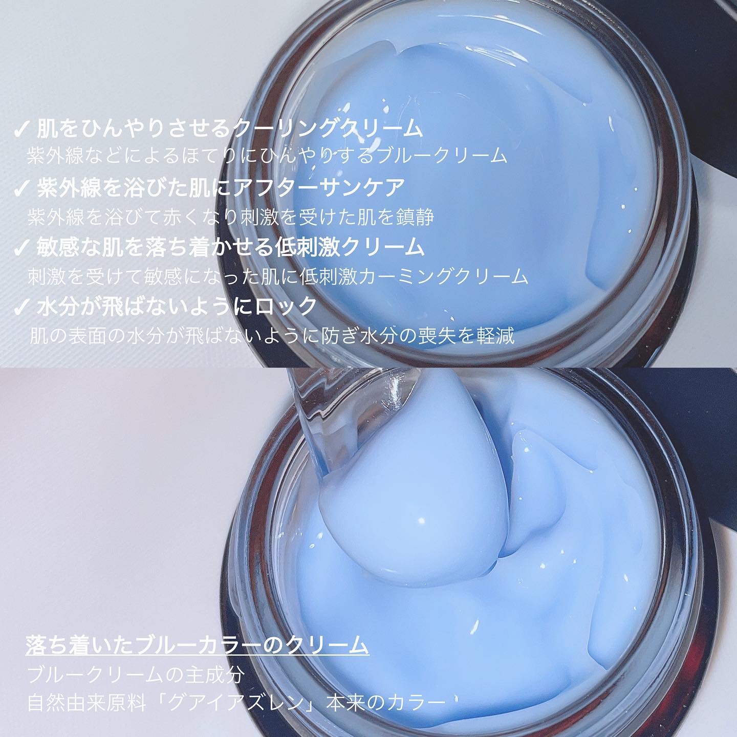 ミッドナイトブルーカーミングクリーム/Klairs/フェイスクリームを使ったクチコミ（2枚目）