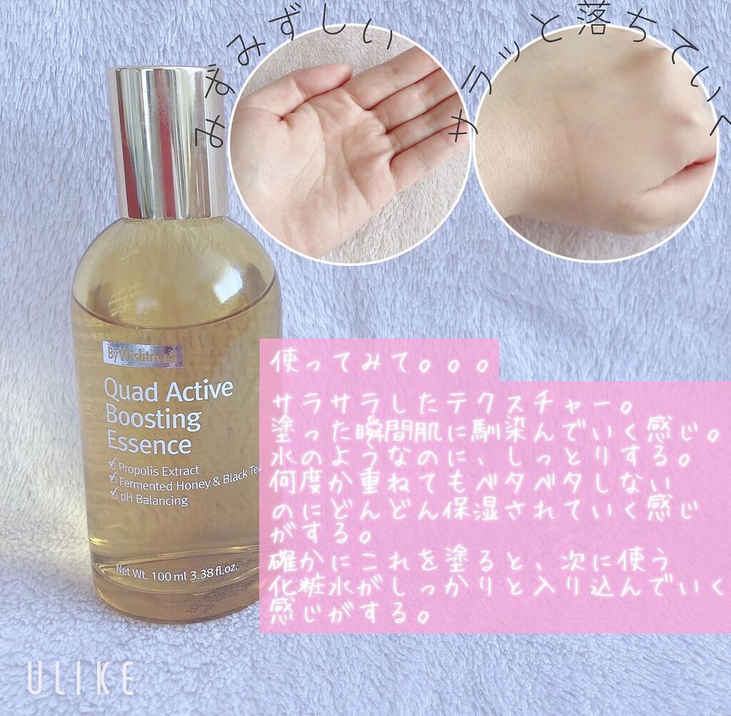 クアッドアクティブブースティングエッセンス/By Wishtrend/美容液を使ったクチコミ(4枚目)