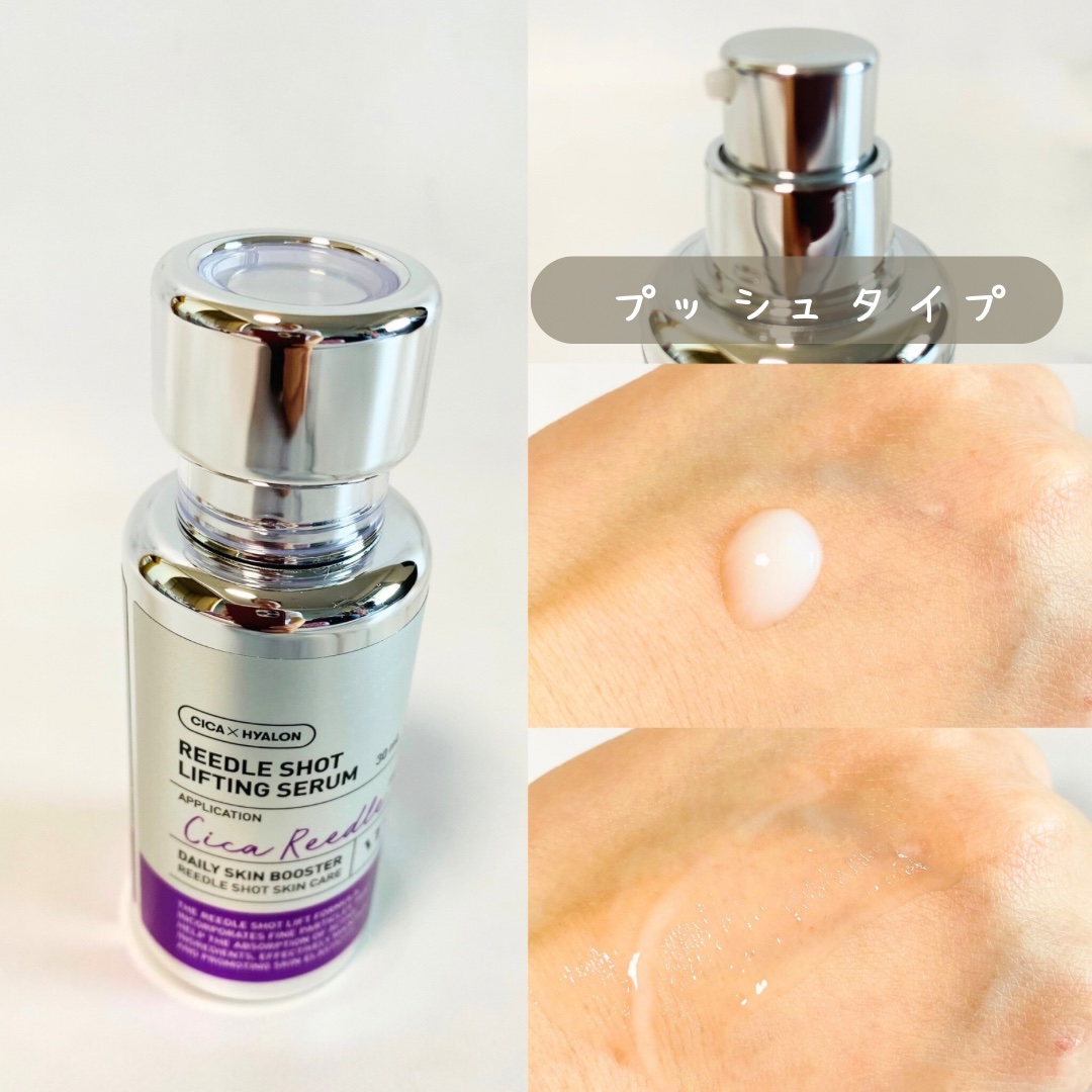 リードルショット リフティングクリーム/VT/フェイスクリームを使ったクチコミ（2枚目）