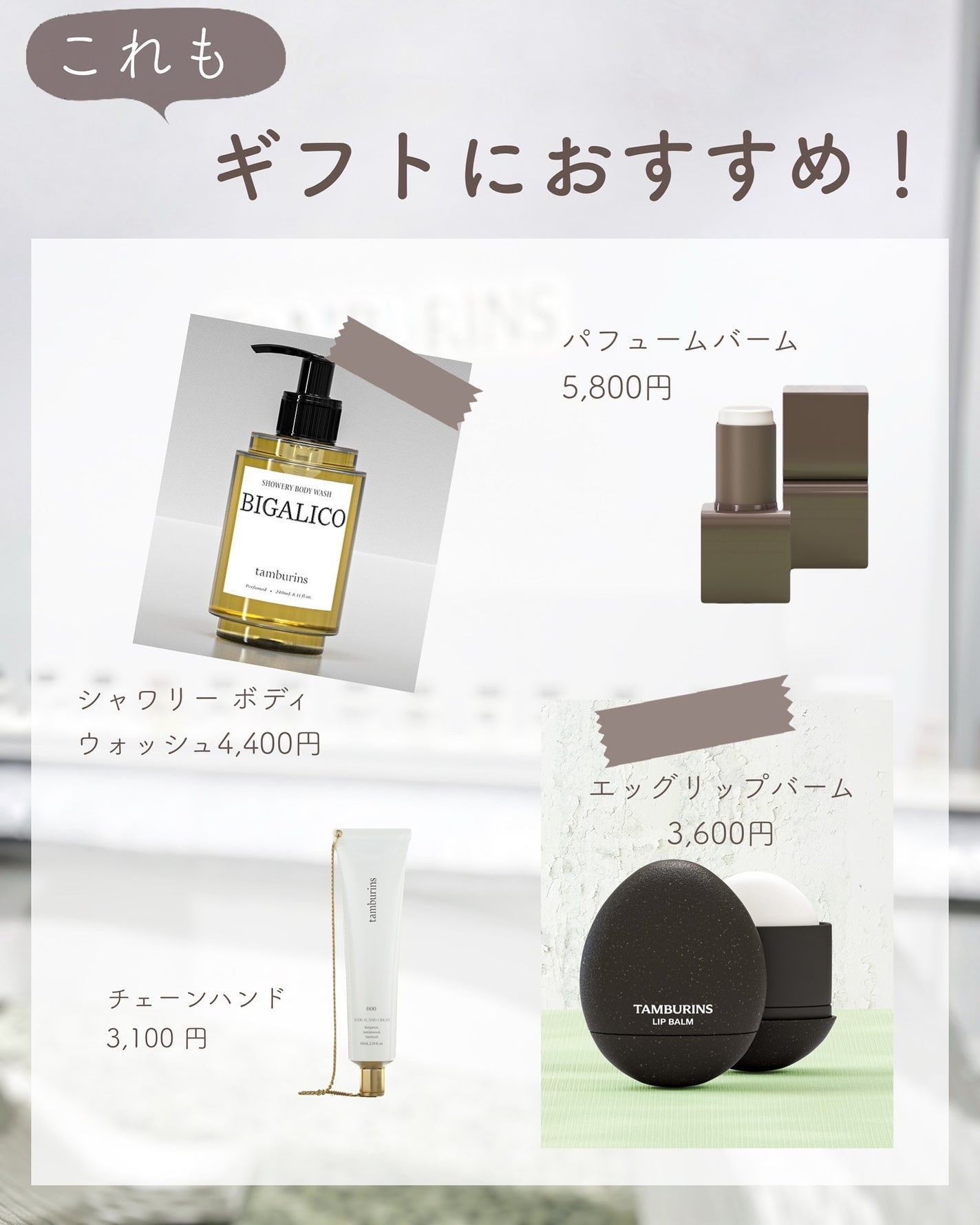 あおい|アラサー女子向けおしゃれギフト•プレゼント on LIPS 「ストーリーでは新発売&お得情報発信中🤫🎁@aoiroom202..」(9枚目)