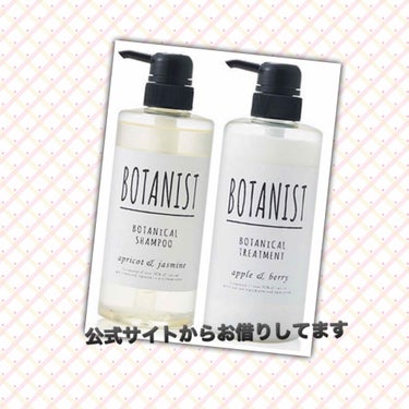 ボタニカルシャンプー／トリートメント(モイスト) シャンプー/BOTANIST/シャンプー・コンディショナーを使ったクチコミ（1枚目）