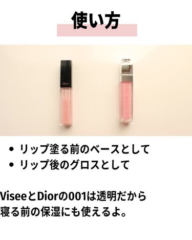 【旧】ディオール アディクト リップ マキシマイザー/Dior/リップグロスを使ったクチコミ（9枚目）