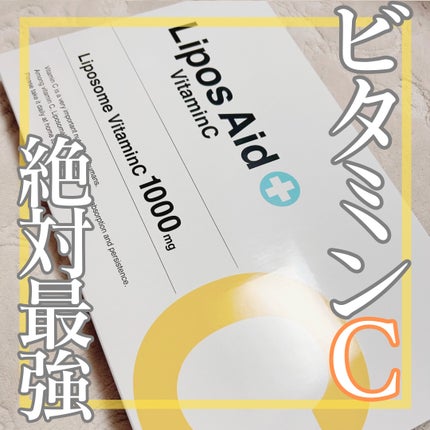 リポスエイド ビタミンC /DREXEL/美容サプリメントを使ったクチコミ(1枚目)