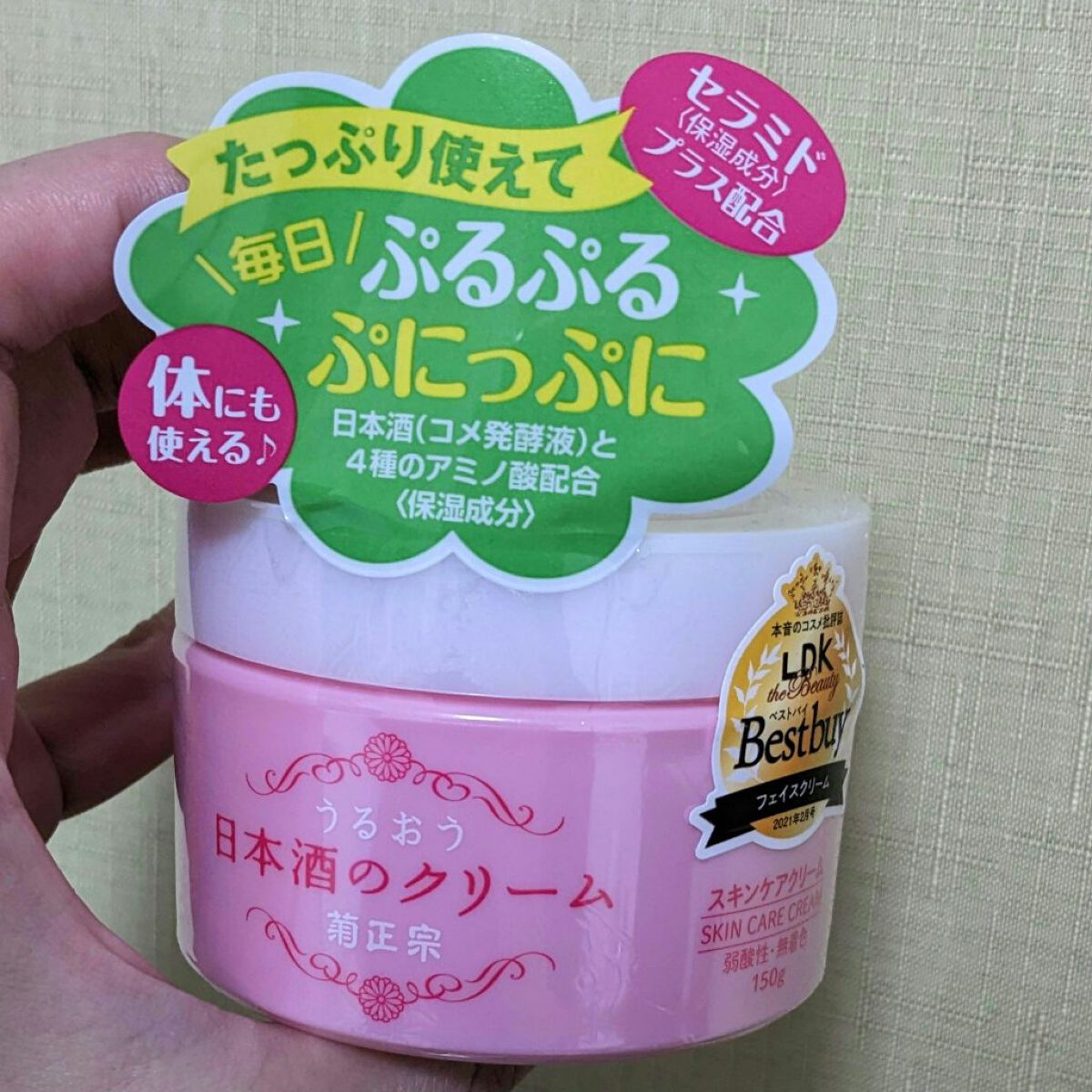 菊正宗 菊正宗 日本酒のクリームのクチコミ「菊正宗
日本酒のクリーム

開封後、すぐ手の甲に
塗って見ました🌸
始めは若干ベタつきを感じま.....」（1枚目）