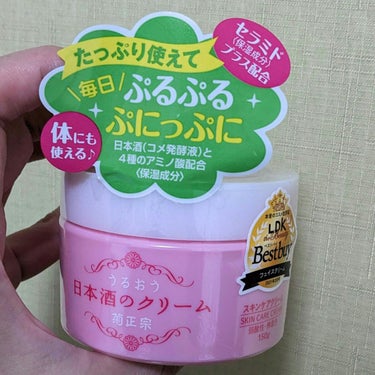 日本酒のクリーム/菊正宗/ボディクリームを使ったクチコミ（1枚目）
