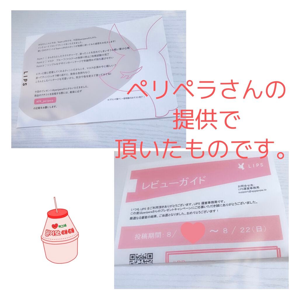 インク ムード ドロップ ティント/PERIPERA/リップグロスを使ったクチコミ(6枚目)