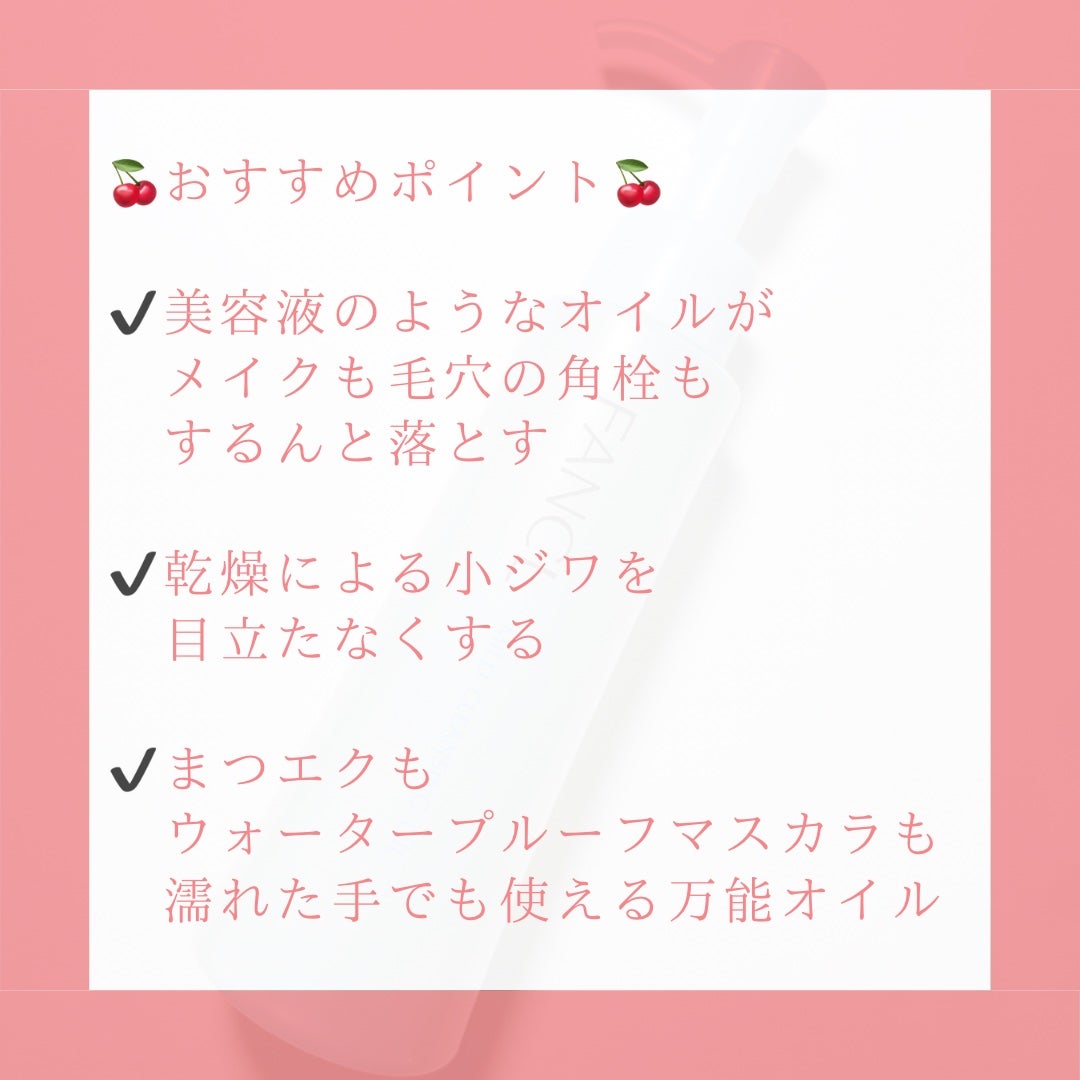 マイルドクレンジング オイル/ファンケル/オイルクレンジングを使ったクチコミ(3枚目)