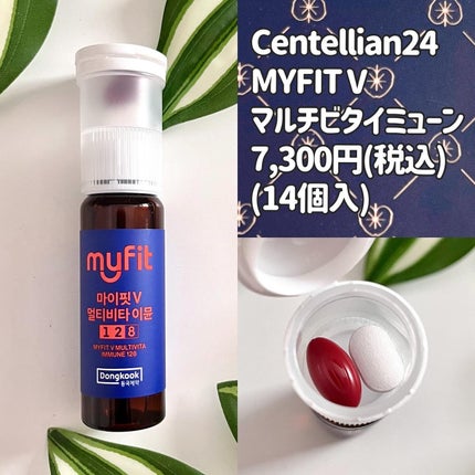 MYFIT V マルチビタイミューン/センテリアン24/美容サプリメントを使ったクチコミ(6枚目)