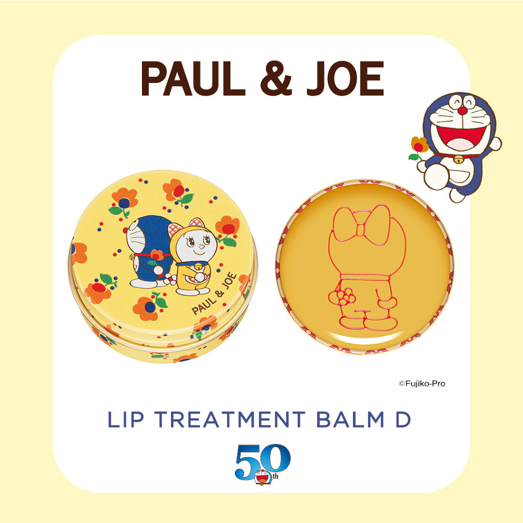 リップトリートメントバーム D/PAUL & JOE BEAUTE/リップケアを使ったクチコミ（1枚目）