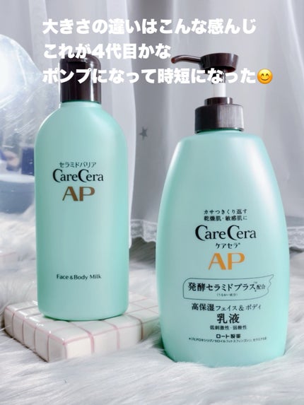 ケアセラ APフェイス&ボディ乳液/ケアセラ/ボディミルクを使ったクチコミ(4枚目)