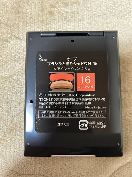 ブラシひと塗りシャドウN 16 オレンジ系 / オーブ(AUBE) | LIPS ブラシひと塗りシャドウN 16 オレンジ系 / オーブ(AUBE) | LIPS