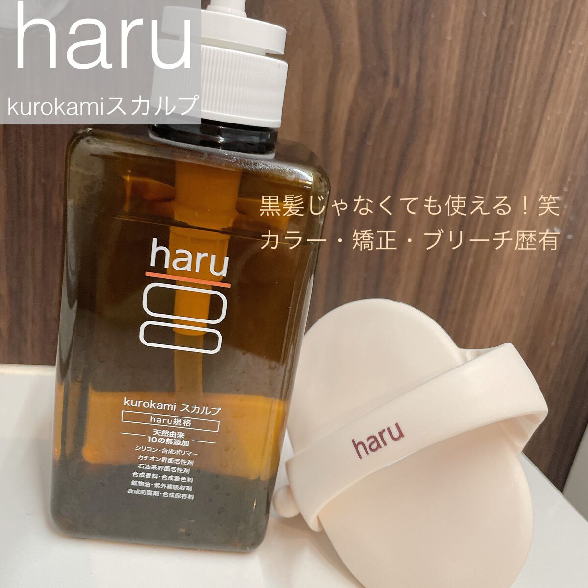 ゆとり on LIPS 「ノンシリコンだからか粘度が少なくてさらっとしてる。でも泡立ち良..」(1枚目)