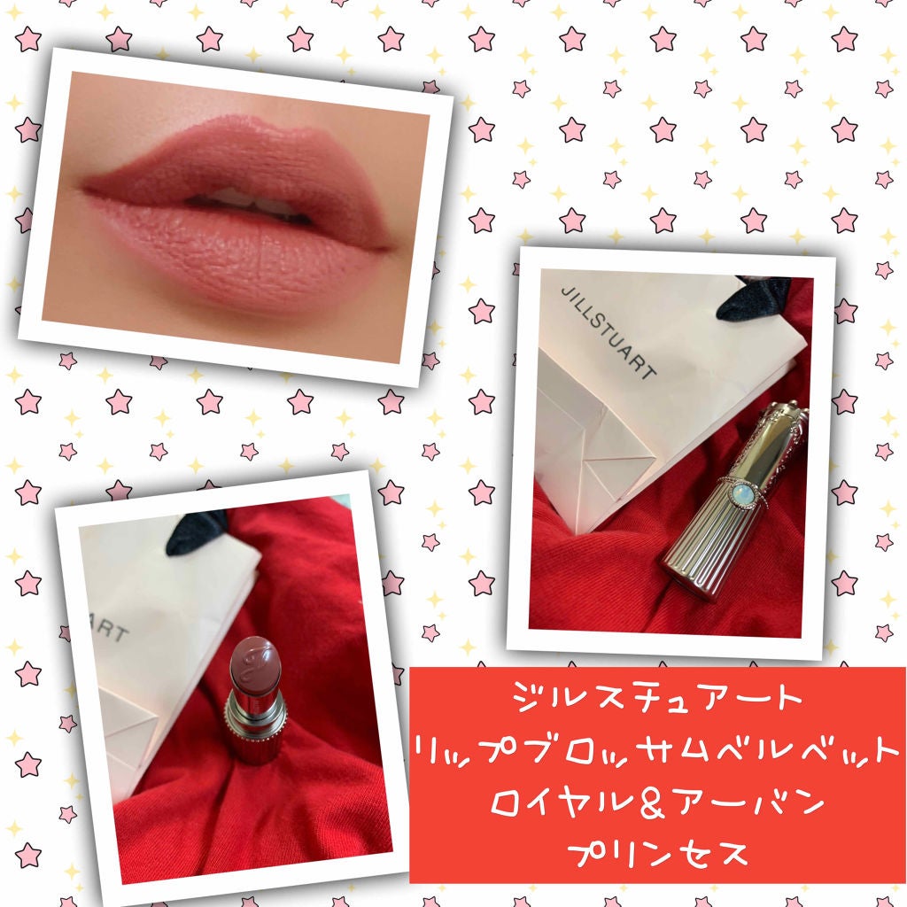 リップブロッサム ベルベット ロイヤル&アーバン プリンセス/JILL STUART/口紅を使ったクチコミ(1枚目)