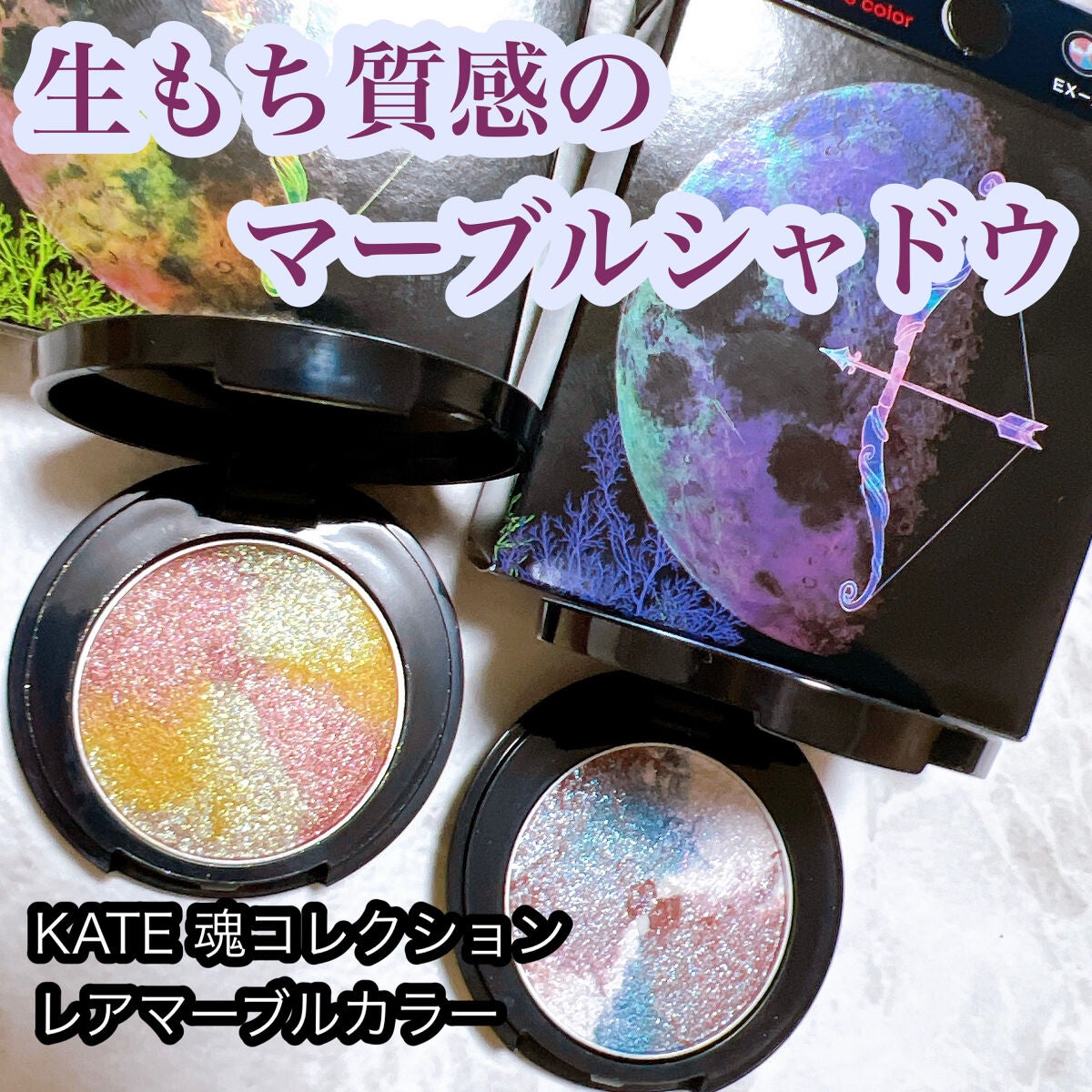 KATE 魂コレクション レアマーブルカラー/KATE/アイシャドウパレットを使ったクチコミ(1枚目)