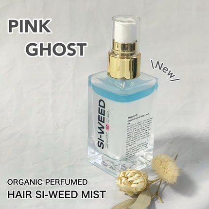 オーガニックヘアシロップ/PINKGHOST/ヘアオイルを使ったクチコミ(1枚目)