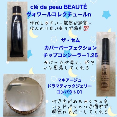 カバーパーフェクション チップコンシーラー/the SAEM/リキッドコンシーラーを使ったクチコミ（2枚目）