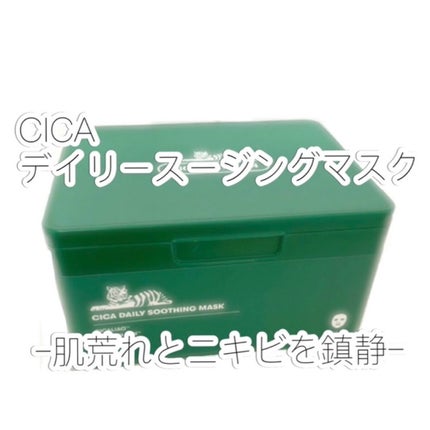 CICA デイリースージングマスク/VT/シートマスク・パックを使ったクチコミ(1枚目)