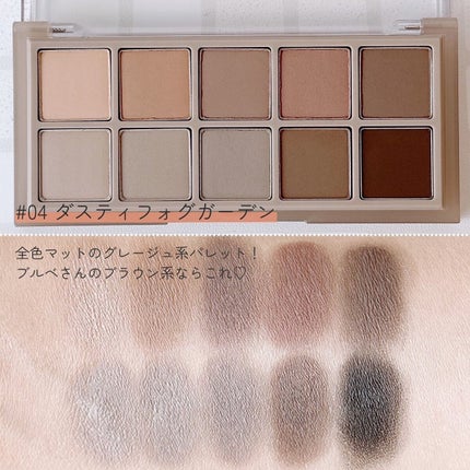 ベターザンパレット/rom&nd/アイシャドウパレットを使ったクチコミ(6枚目)