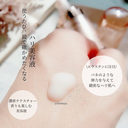 ソフィーナ ハリ美容液(モイストリフト美容液)/SOFINA/美容液を使ったクチコミ(4枚目)