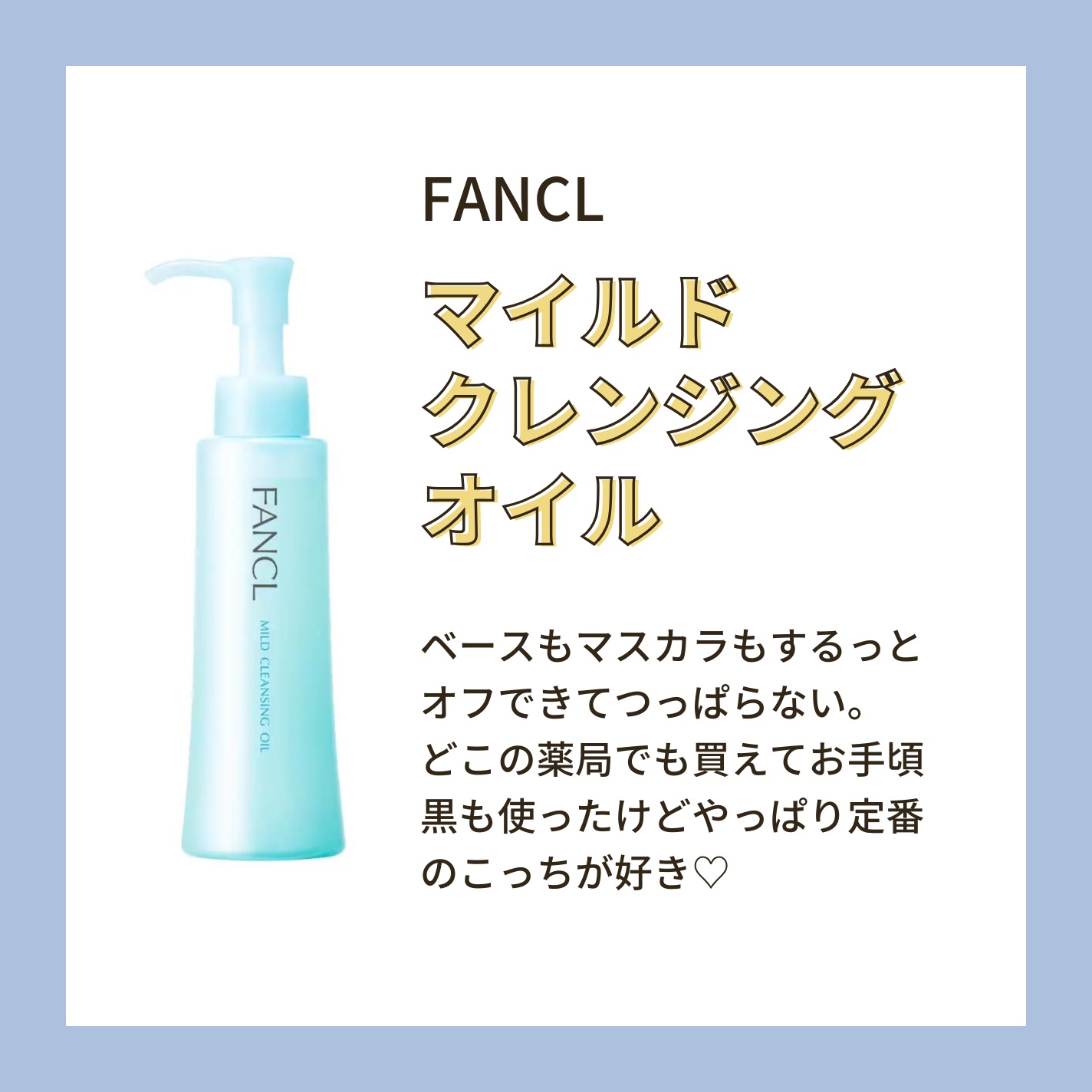 発酵導入化粧液/無印良品/化粧水を使ったクチコミ（2枚目）