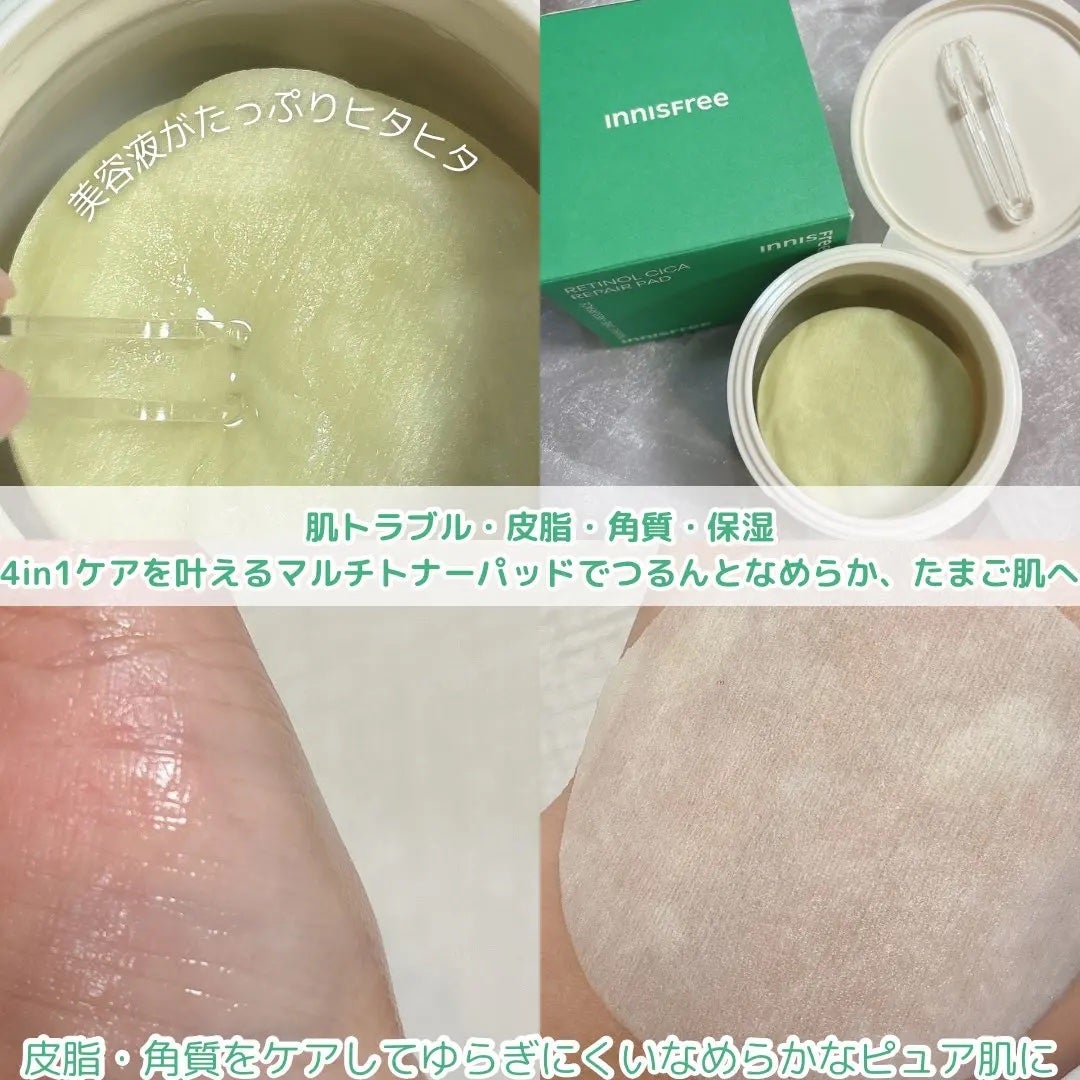 みづき☽コスメ*スキンケア on LIPS 「#イニスフリー@innisfreeJapan#PRレチシカリペ..」(2枚目)