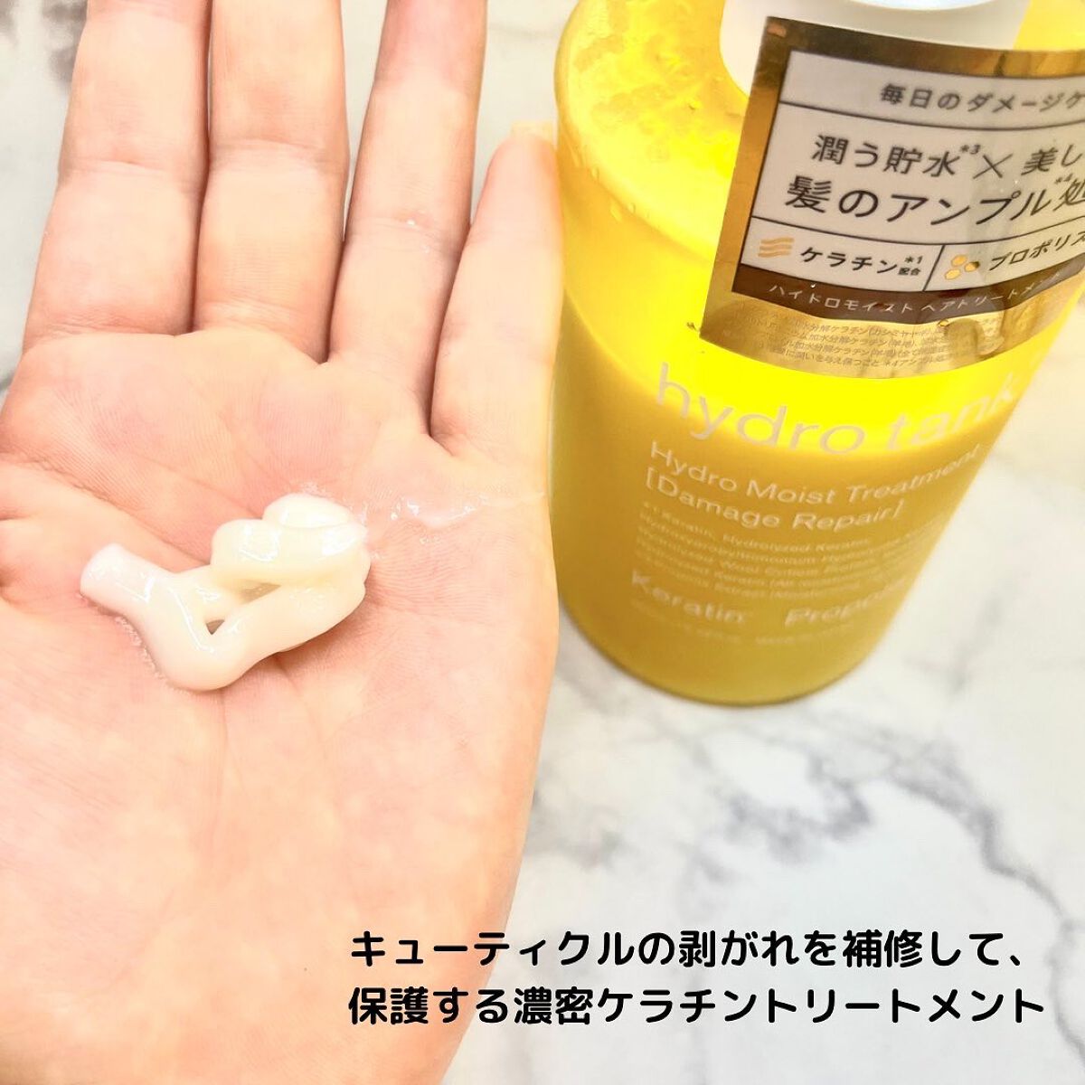 ダメージリペア ハイドロモイスト シャンプー／ヘアトリートメント ヘアトリートメント/hydrotank/シャンプー・コンディショナーを使ったクチコミ（3枚目）