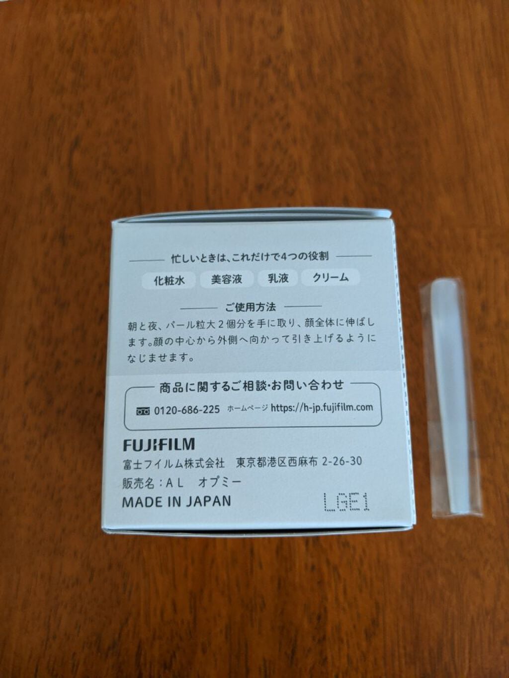 アスタリフト オプミー/アスタリフト/オールインワン化粧品を使ったクチコミ(2枚目)