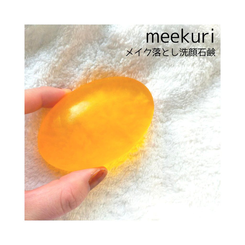 メーク落とし 洗顔せっけんS/神戸トランスパラン (せっけん・クレンジング）/洗顔石鹸を使ったクチコミ（1枚目）