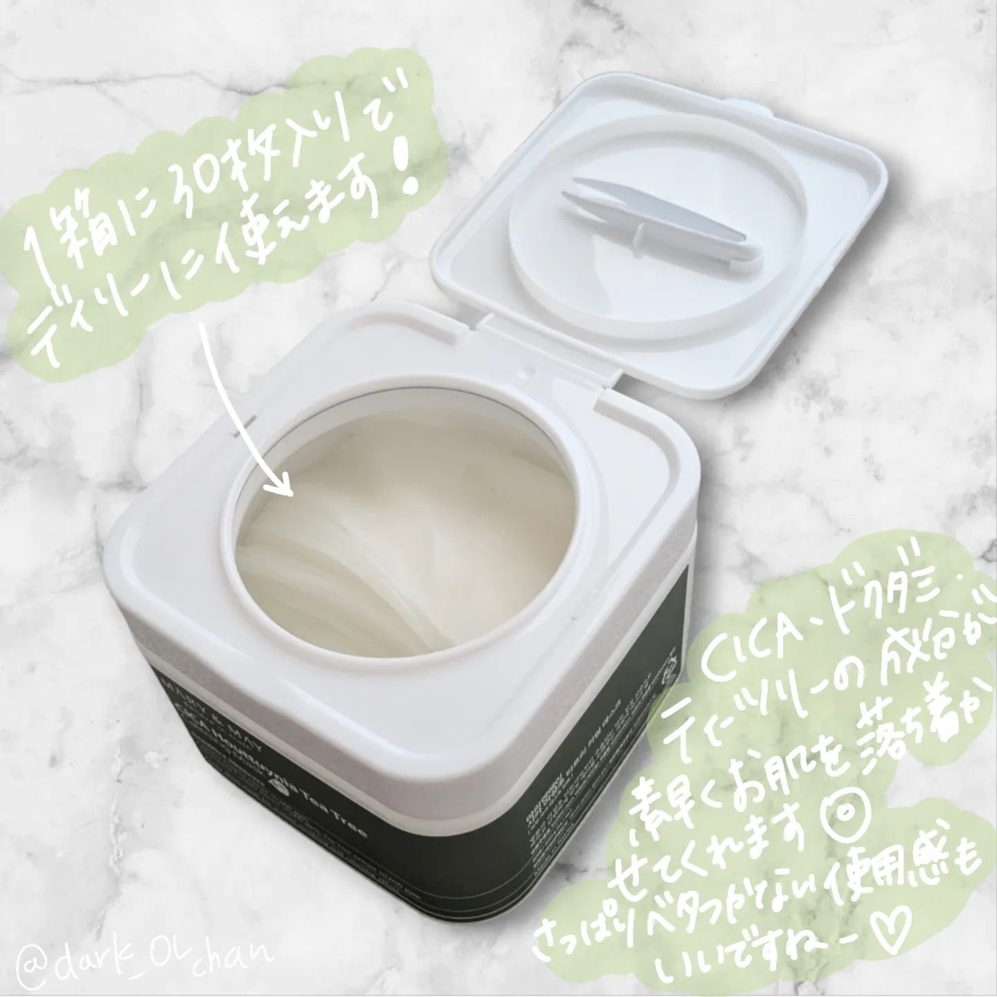 シカドクダミ＋ティーツリーカーミングマスク/MARY&MAY/シートマスク・パックを使ったクチコミ（2枚目）