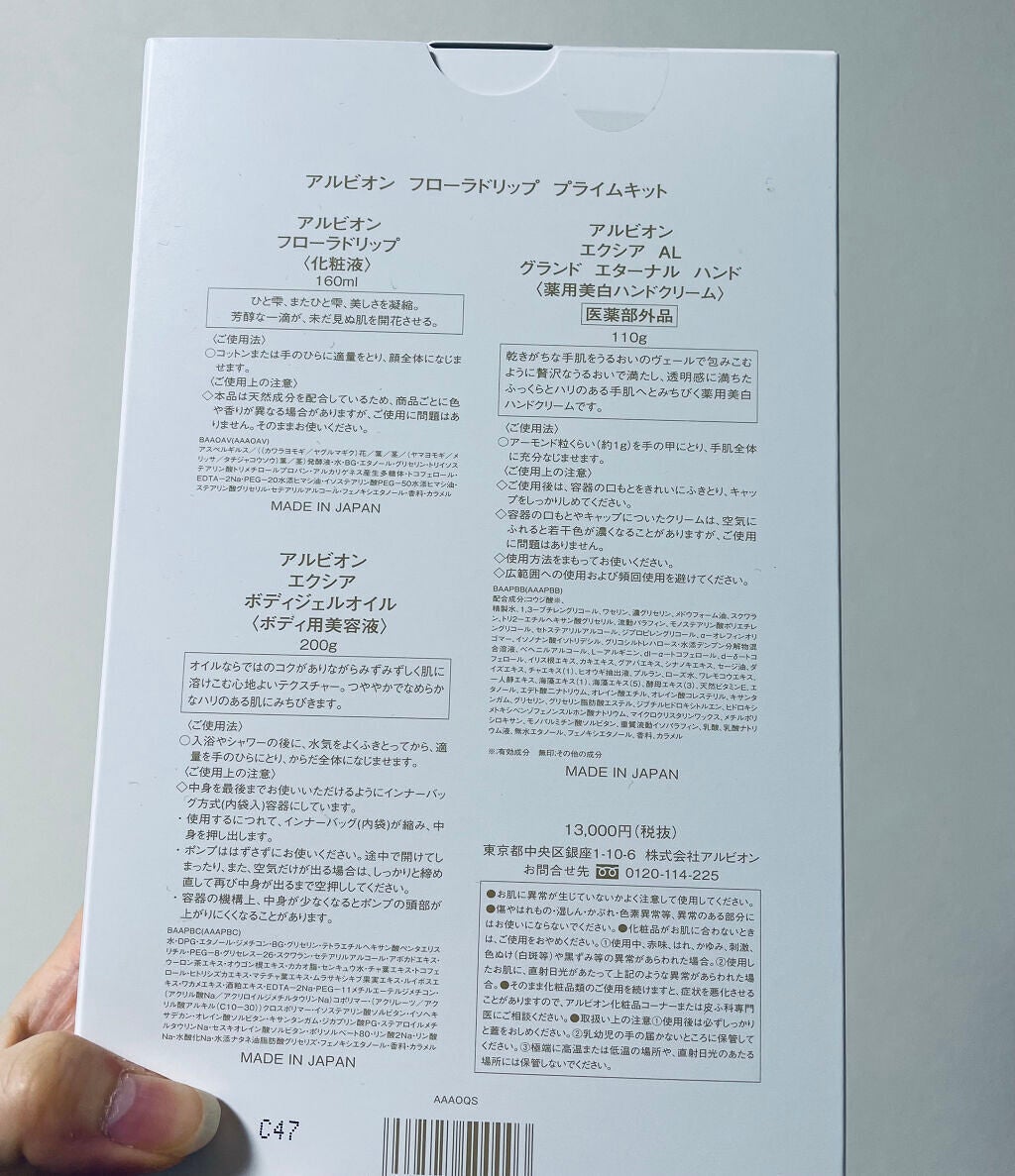 アンフィネスホワイト ホワイトニング パンプ ミルク/ALBION/乳液を使ったクチコミ(4枚目)