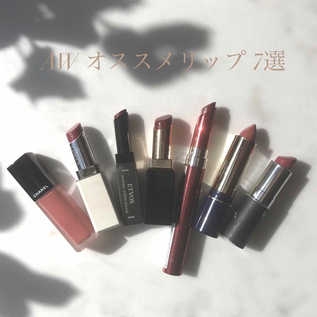 ミネラルシアールージュ/エトヴォス/口紅を使ったクチコミ（1枚目）