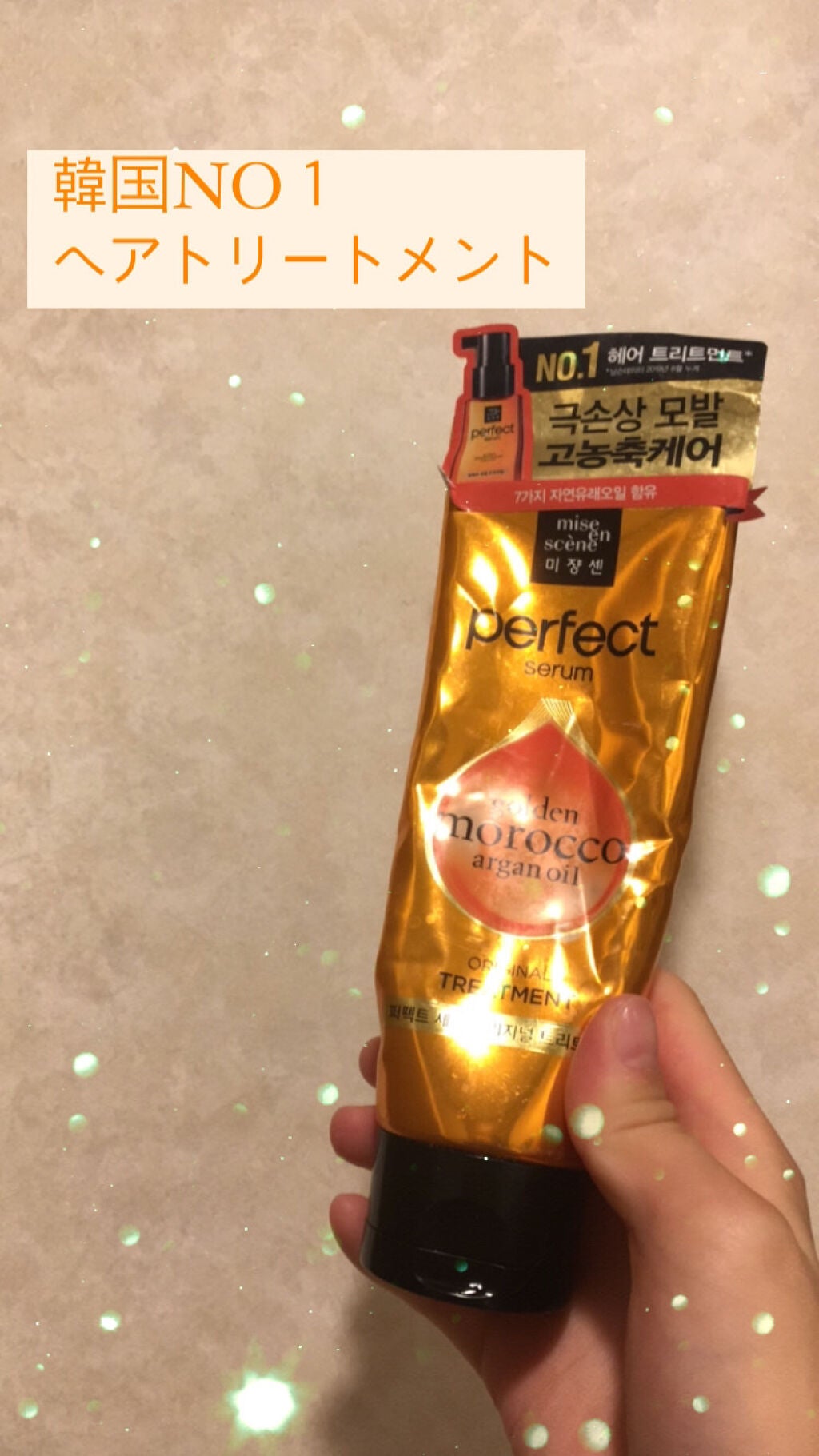 トリートメント オリジナル/miseenscene/洗い流すヘアトリートメントを使ったクチコミ(1枚目)