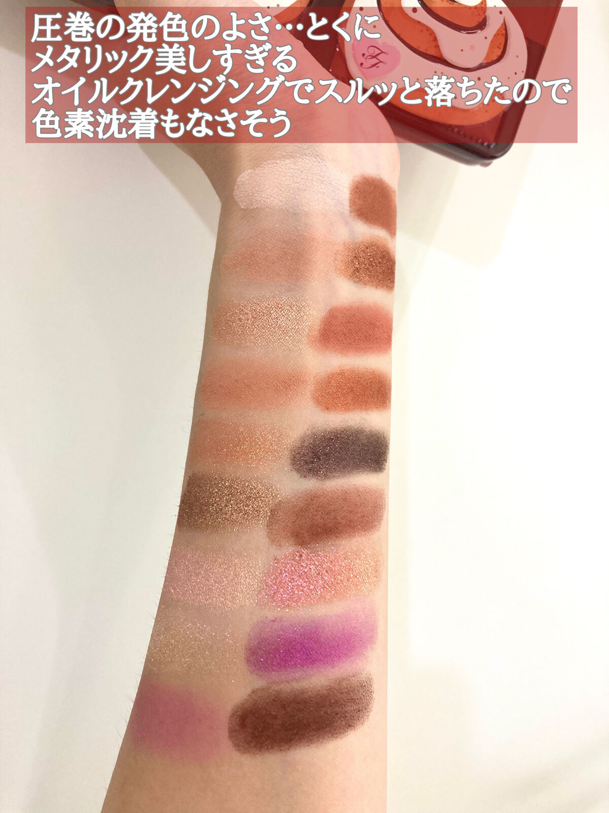 シナモン スワール アイシャドウ パレット/Too Faced/アイシャドウパレットを使ったクチコミ（3枚目）